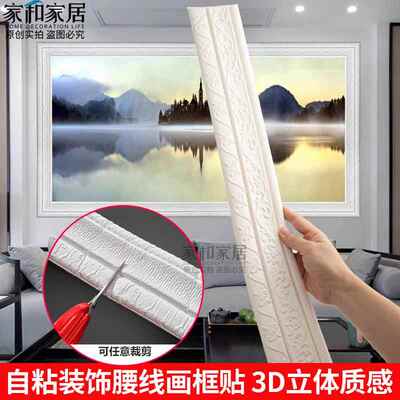 石膏线装饰条画框边框条3d立体自粘墙贴腰线吊顶天花板自装墙围框