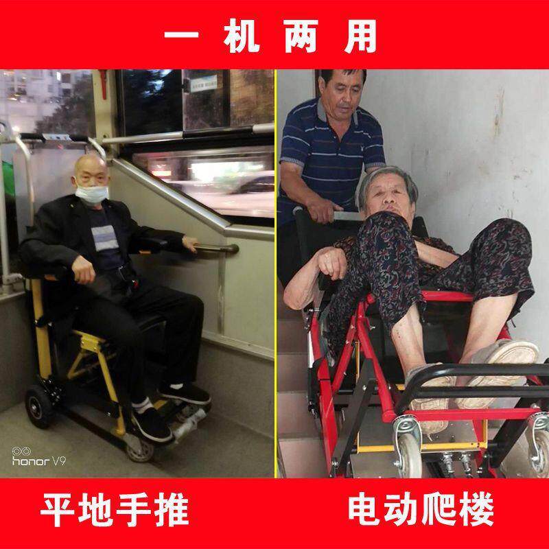 爬楼梯神器电动载人爬楼机老人代步车电动爬楼机轻便可折叠默认项