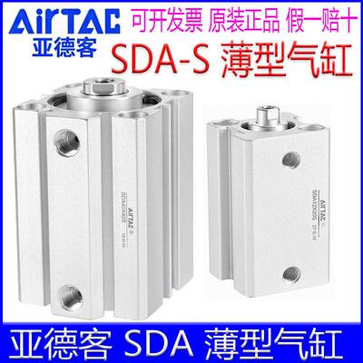 亚德客SDA12X10S 16X15 63X25 32X40X80X30X50X75X100X30薄型气缸