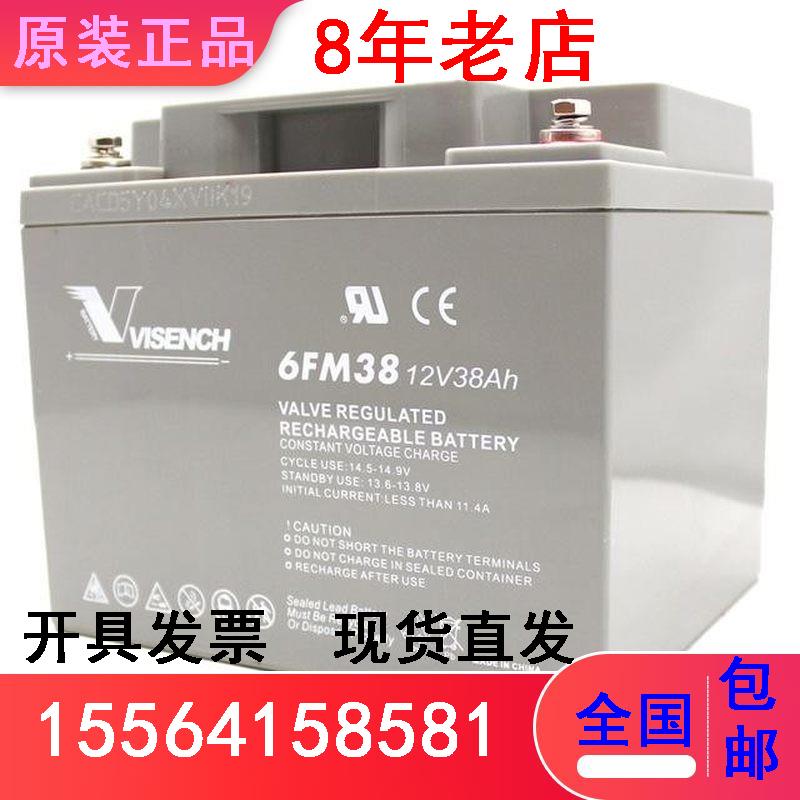 威神蓄电池6FM38 12V38ah 使用防主机 通信 安防 UPS蓄电池