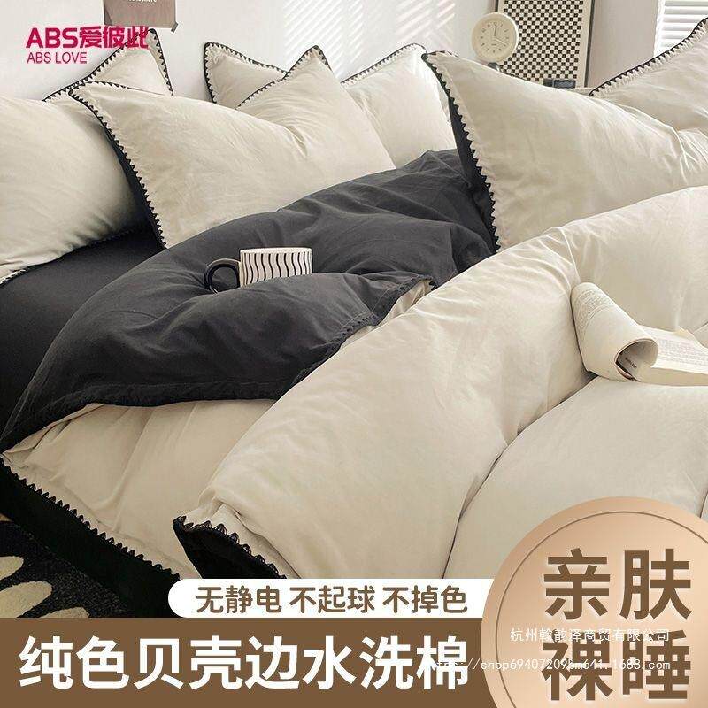 ABS四件套简约双面纯色水洗棉床单被套学生宿舍三件套床上用品