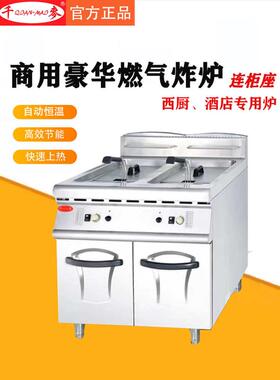 JZH-TC-2立式燃气双缸炸炉连柜座商用大型豪华组合炉油炸锅千麦