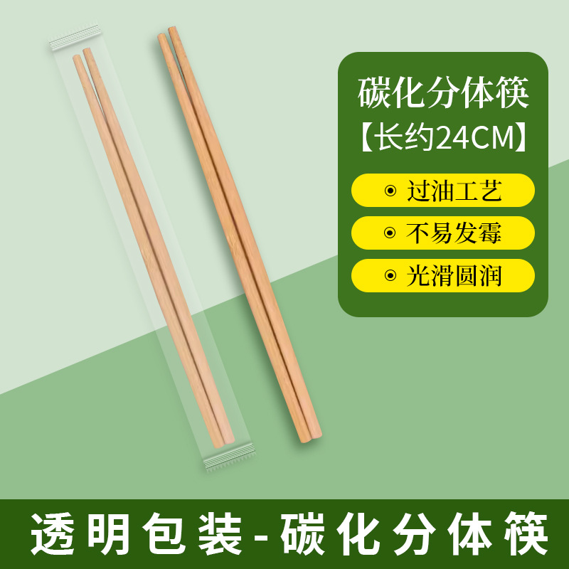 青花瓷独立独立包装一次性筷子