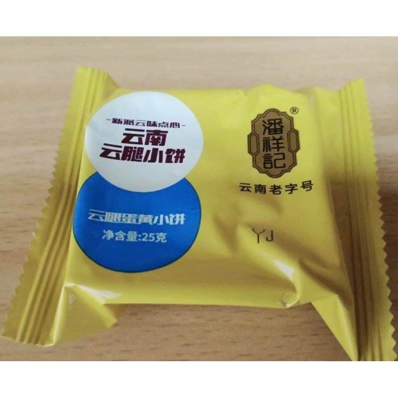 潘祥记云腿月饼鲜花饼蛋黄饼中秋节送礼云南鲜花云腿小饼独立包装