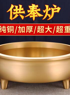 黄铜香炉号宣德炉家用供奉线香茶道香薰炉室内供佛佛祖观音烧香炉