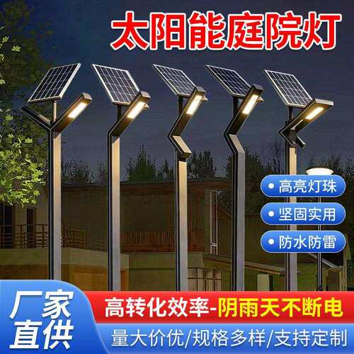 3米铝材太阳能庭院灯花园户外7字灯景观灯型材铝型材景观灯