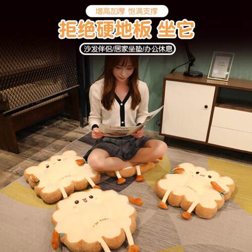 吐司坐垫椅子加厚办公室久坐学生教室可爱四季屁股垫汽车座椅垫子