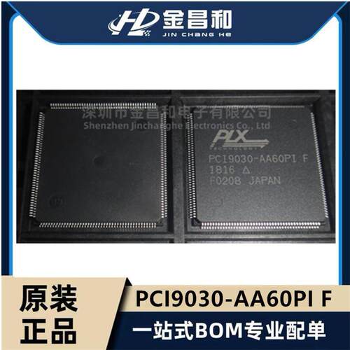 原装 PCI9030-AA60PI F PQFP-176 PCI接口 I/O加速器 接口专用IC