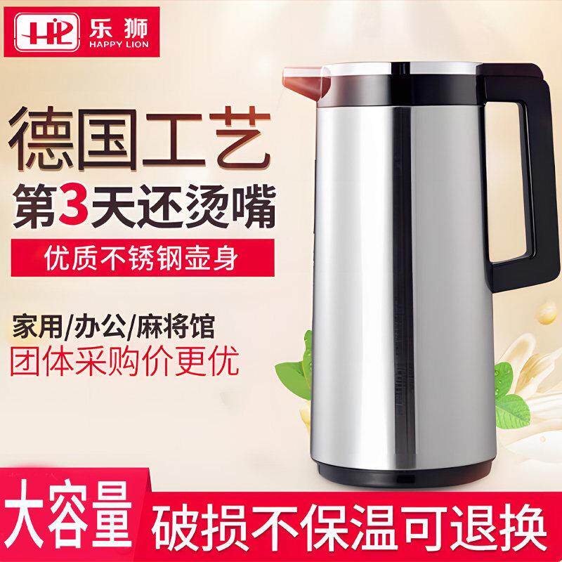 乐狮保温壶家用保温瓶玻璃内胆不锈钢暖瓶大容量暖壶车载热水壶