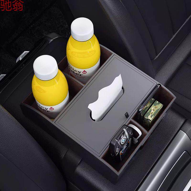 P1L车益侍车载扶手箱收纳盒多功能纸巾盒中间汽车内用创意储物水