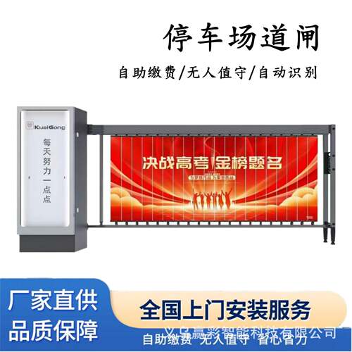 停车场小区门禁商场出入口自动收费设施智能广告栏杆车牌识别道闸