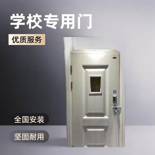 山西河北浙江四川山东广东内蒙新疆河南安徽学校门教室门宿舍门厂