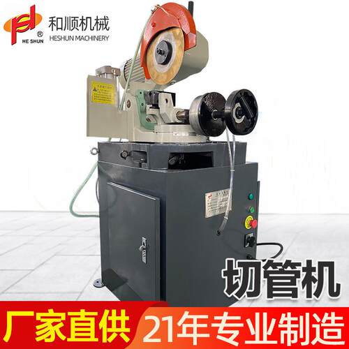 315小型半自动切管机金属不锈钢铁管圆锯机无毛刺高速切割机