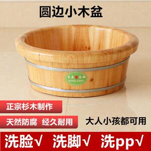 东晨木业香杉木16cm圆边儿童洗脸洗脚泡脚木桶足浴小木盆妇洗木盆