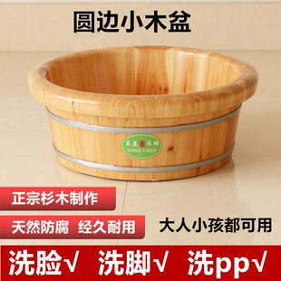 东晨木业香杉木16cm圆边儿童洗脸洗脚泡脚木桶足浴小木盆妇洗木盆