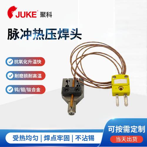 2小时出货塑料热铆接头热熔焊接机专用塑料热熔铆接头焊点牢固