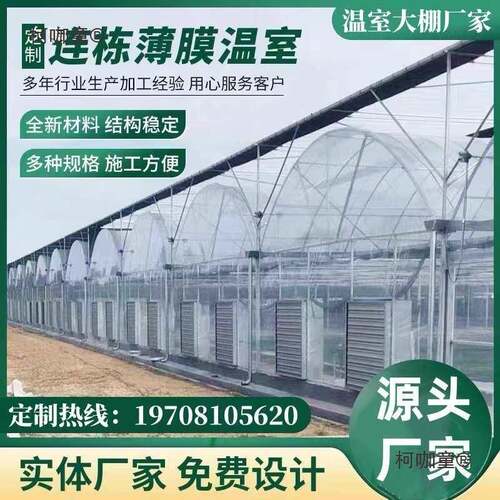 温室大棚骨架钢管养殖种植用全套猪鸡舍钢架连栋大棚简易蔬麦太保