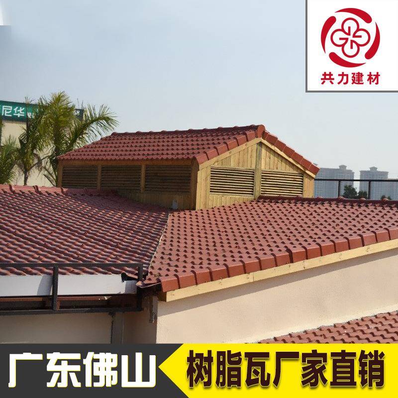 脂保定树脂片瓦厂家AOZ仿古合成树料瓦车棚别墅塑屋顶防水