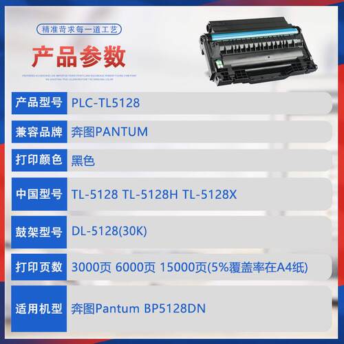 适用TL5128H奔图BP5128DN粉盒TL5128X打印机墨盒硒鼓DL5128鼓架