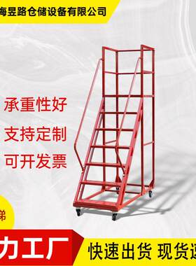 2m仓库登高梯移动平台登高车安全防护梯超市仓库取货理货取货梯子