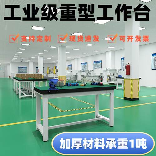 重型工作台防静电钳工台实验室打包操作桌电子维修台流水线 线车