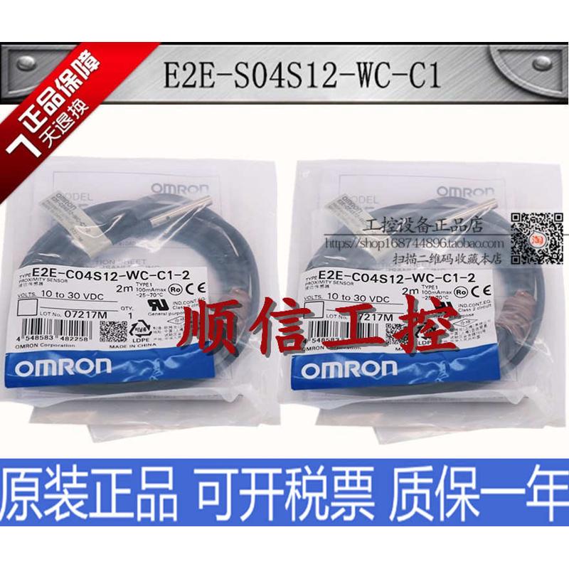 接近E2E-S05S12-WC-C1 E2E-C04S12-WC-B1 E2E-X1C1 X1B1 CR8B1