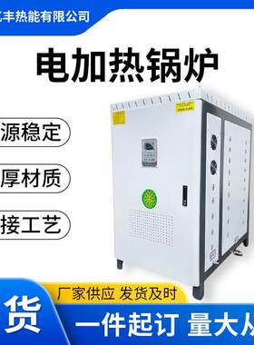 电加热小型立式工业锅炉电磁低氮蒸汽发生器商场用电加热水锅炉
