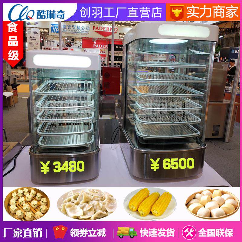 广东工厂直销电热控温蒸包柜 不锈钢架子蒸包机 小笼包蒸包箱保温