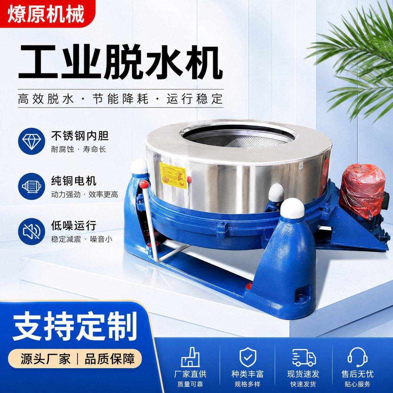 三足离心机工业快速甩干机食品蔬菜脱水甩干机甩干桶速离心机