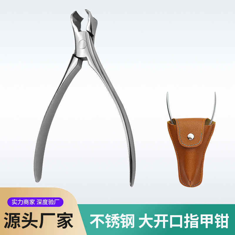 硬甲厂家开口批发不锈钢人大沟灰指甲指甲剪老年剪刀厚钳鹰嘴钳子