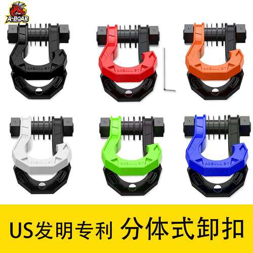 新款越野分体卸扣 锻造8吨大号分体拖车钩龙凤新款 3/4U型钩现货