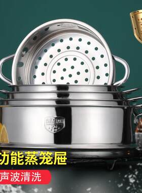 不锈钢蒸笼家用农村大锅笼屉蒸锅食品级蒸屉304超大容量烝格商用