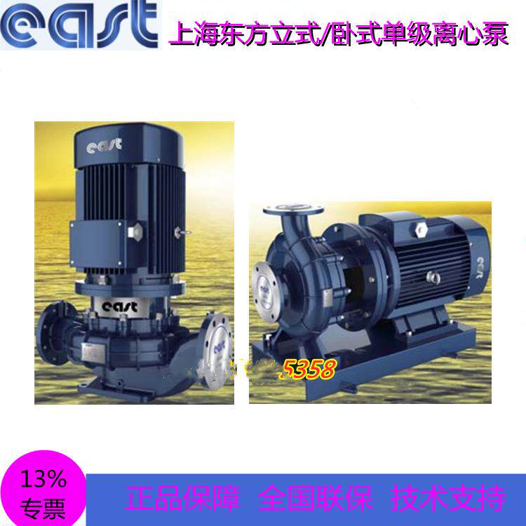 东方泵业 立式单级离心泵DFG 增压泵 循环泵 生活水泵 全国联保