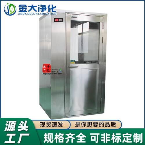 金大001/34不锈钢单人风双吹风JD-FLS-1淋室电子连锁货淋室2淋房