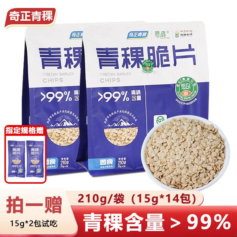 奇正青稞藏晶青稞脆片非燕麦片即食低脂低GI慢升糖代餐零食