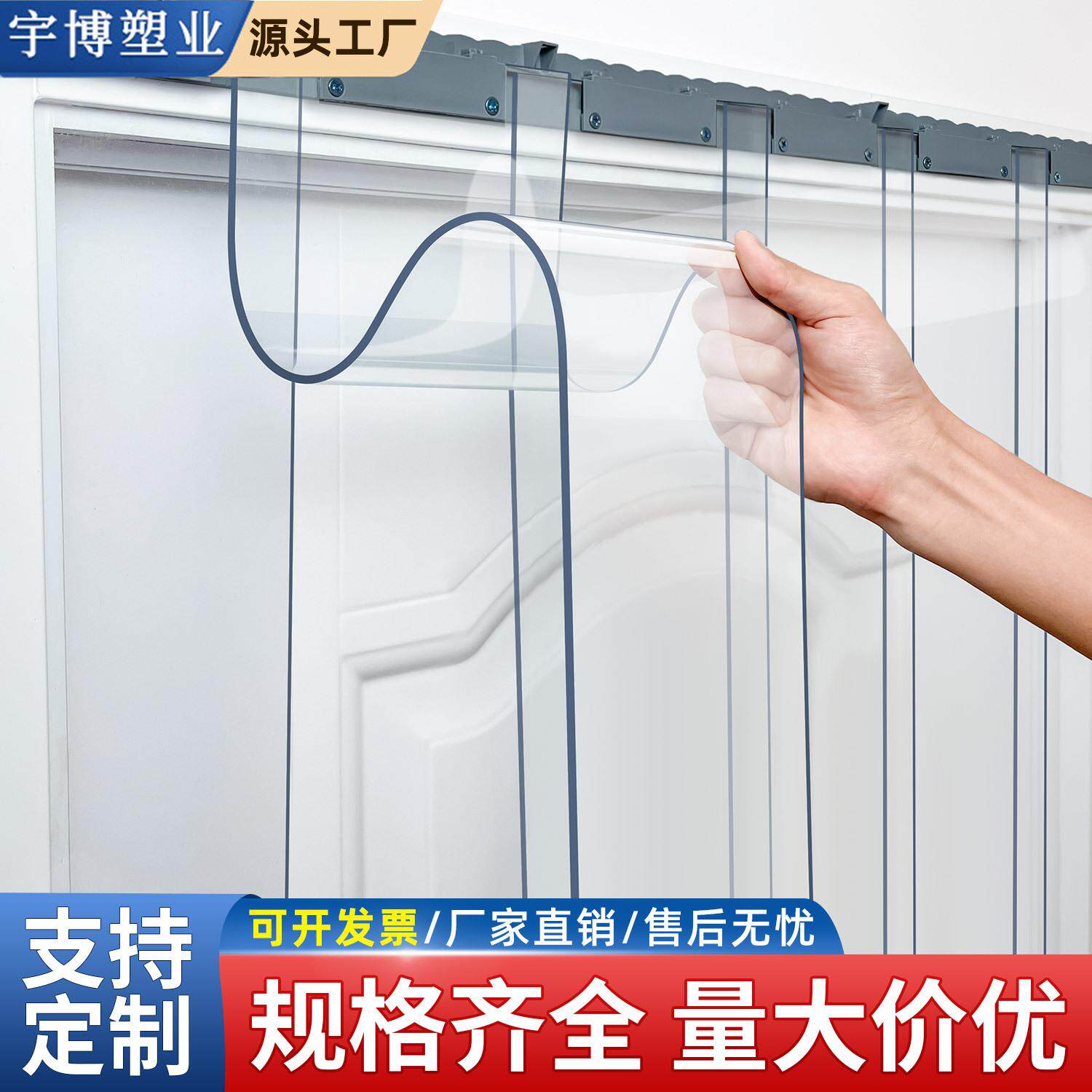 PVC防风门帘隔断帘透明塑料空调挡风保暖防尘帘店铺商用软门帘子