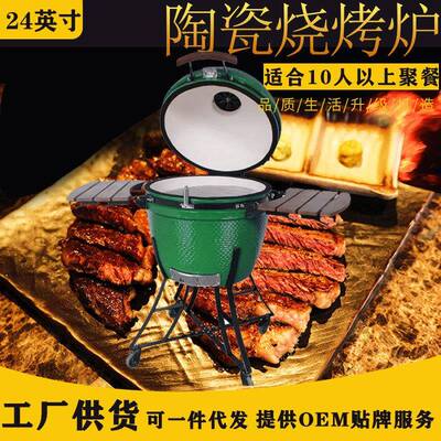 阿普莱斯外贸出口24英寸陶瓷烧烤炉ceramic grill烟熏炉kamadoBBQ