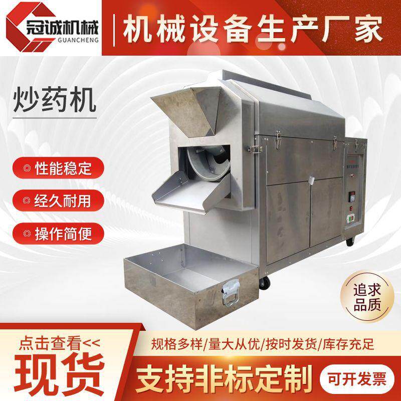 不锈钢滚筒 中小型全自动药材烘干麸皮炒药机 炒料机药材烘干