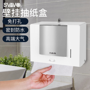 擦手纸巾盒家用厨房免打孔抽纸盒 瑞沃擦手纸盒酒店卫生间壁挂式