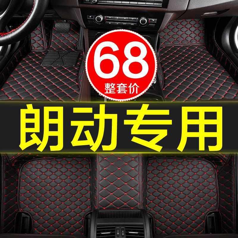 厂家直销北京现代朗动专用汽车脚垫全包围2012-2017/2018/2019款1