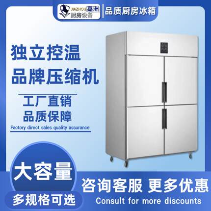 工厂直销厨房开门冰柜商用双控温双压缩机冰箱跨境新保鲜设备