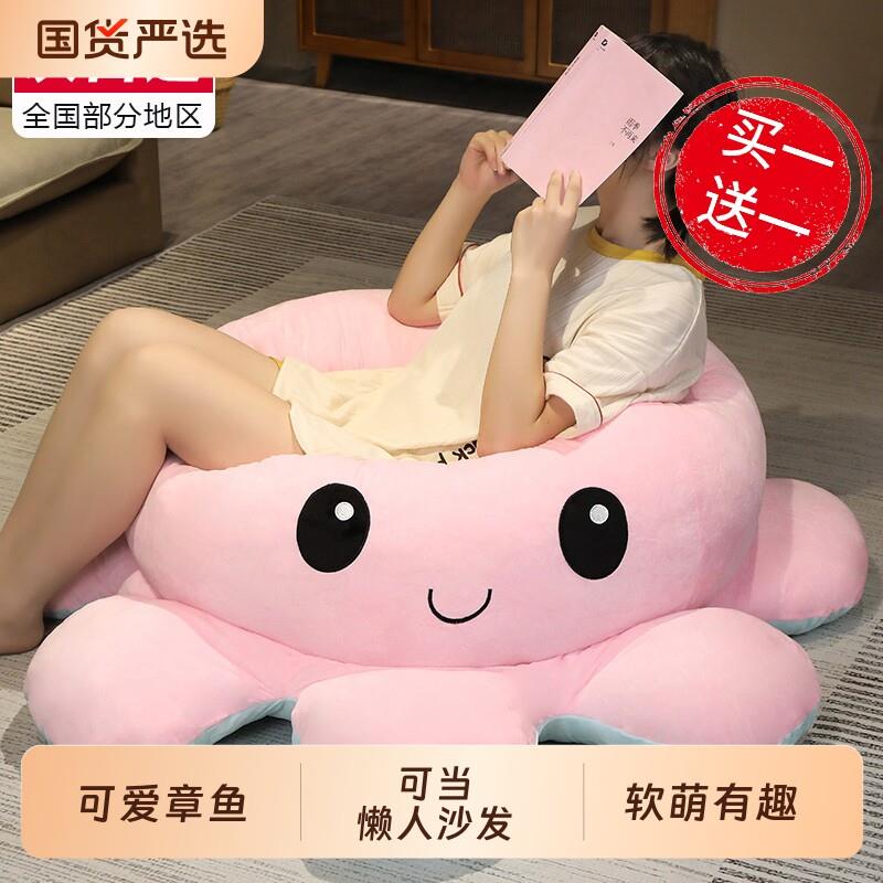 变脸超大章鱼玩偶抱枕睡觉沙发八爪鱼翻面公仔毛绒玩具女生送礼物