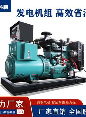 0kw/启530kw/100kw柴3油发电机组电动全自动控制系统830kw全套0V