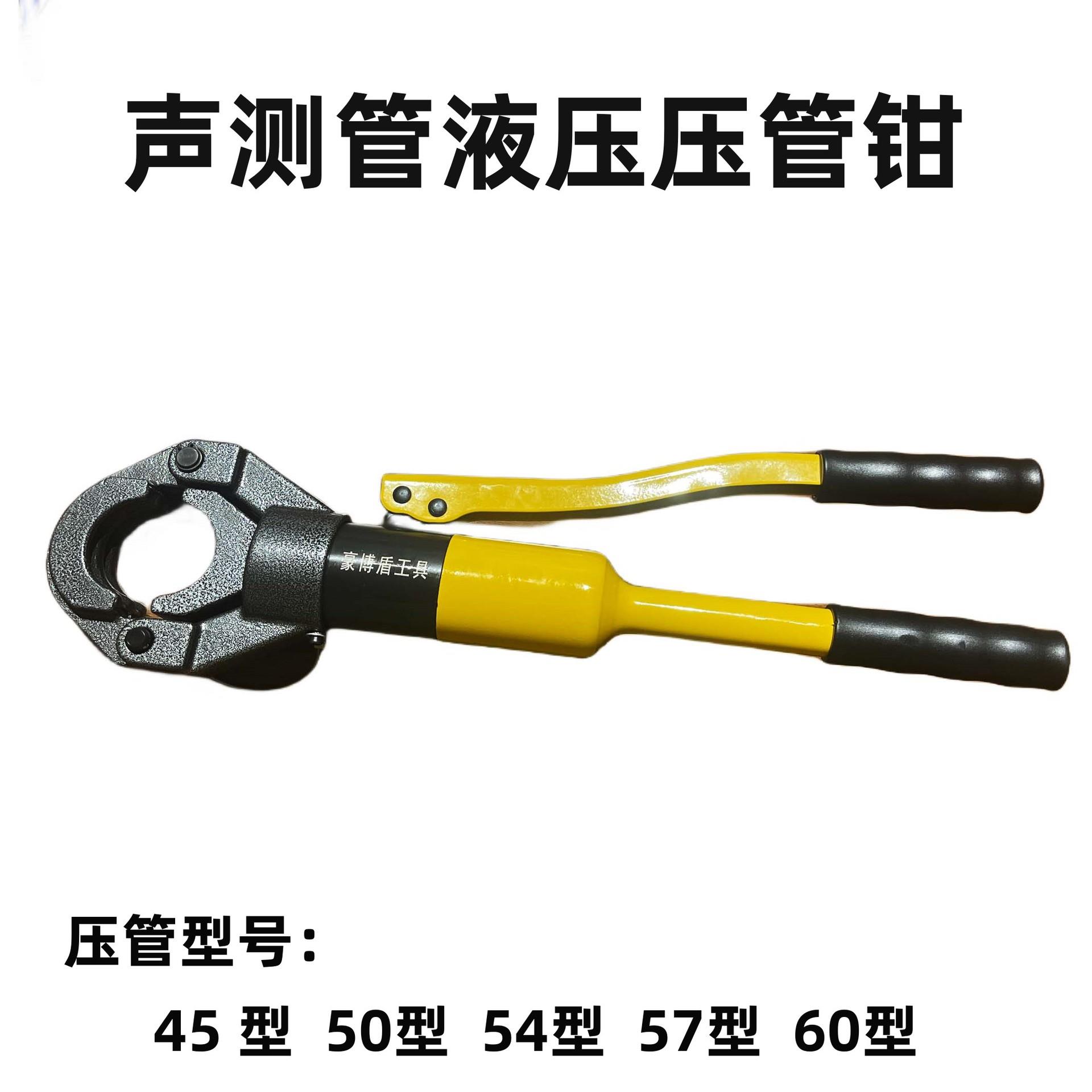 声测管液压压管钳声测管钳50型60型45型54型57型桥梁路面