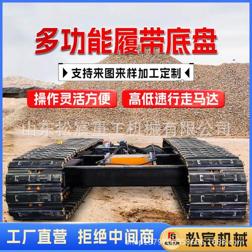履带底盘行走总成电动液压全地形农用果园爬山虎钢制橡胶履带底盘