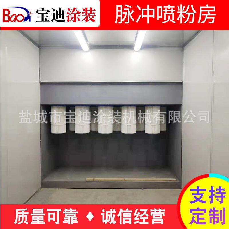 宝迪供应脉冲喷粉房喷塑房 塑粉回收房粉末回收房塑粉回收机