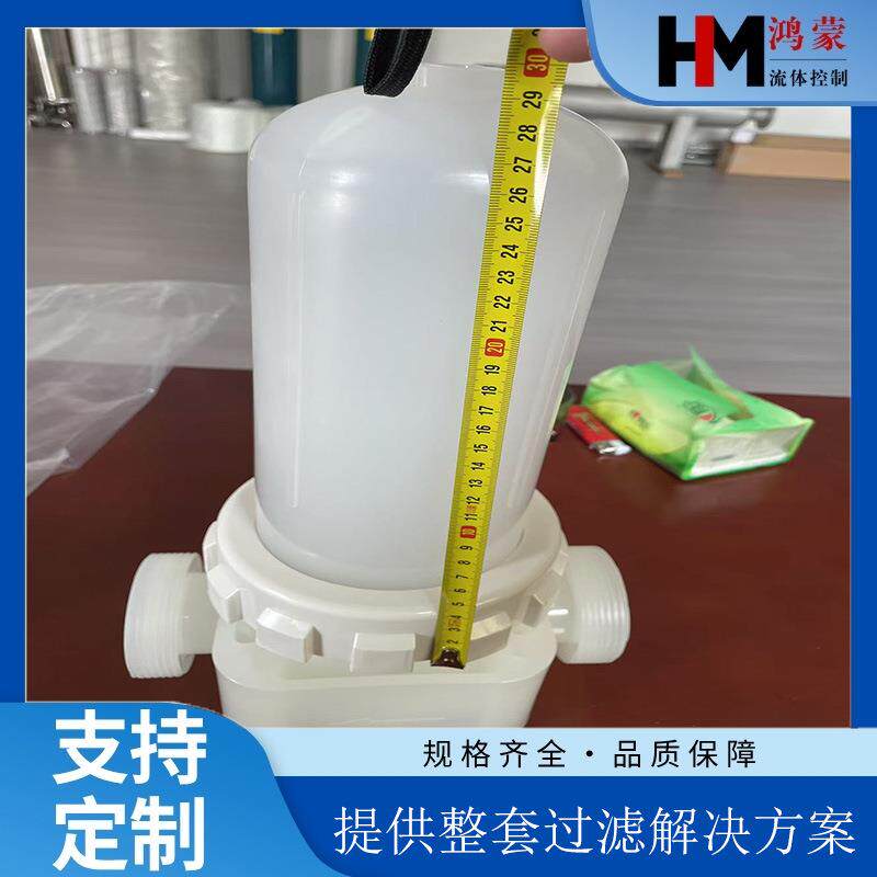 T型高流量纯PP过滤器型号H83C进出口DN40电子级化学品纯水过滤