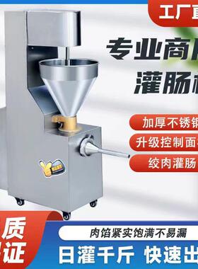 立式灌肠机商用全自动腊肠机不锈钢灌肠机厂家直供香肠灌制易清洗