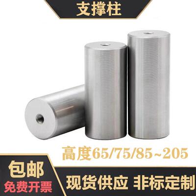 模具支撑柱限位柱撑头KO柱模具塑料五金冲床标准配件非标定制加工
