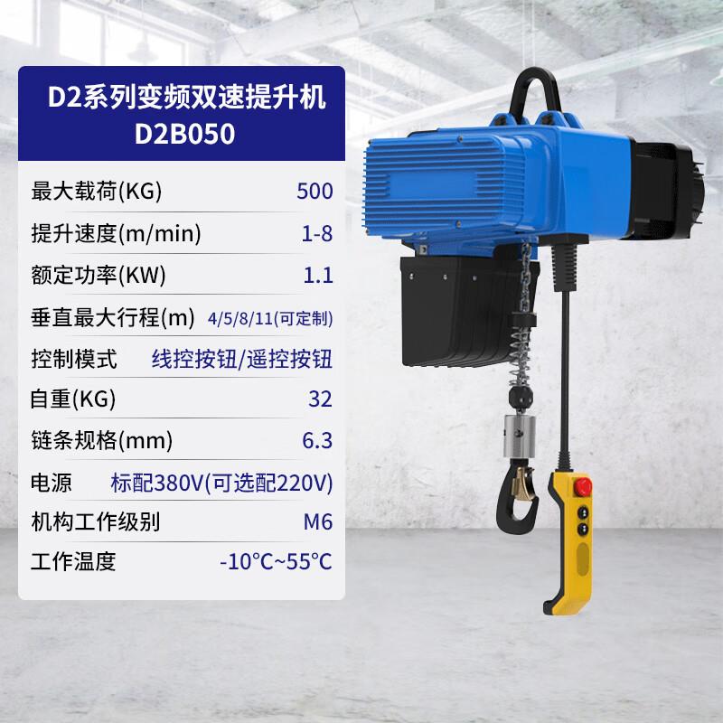 D2变频环链电动葫悬芦2链条起重500kg50智能浮遥控伺服平衡提(定